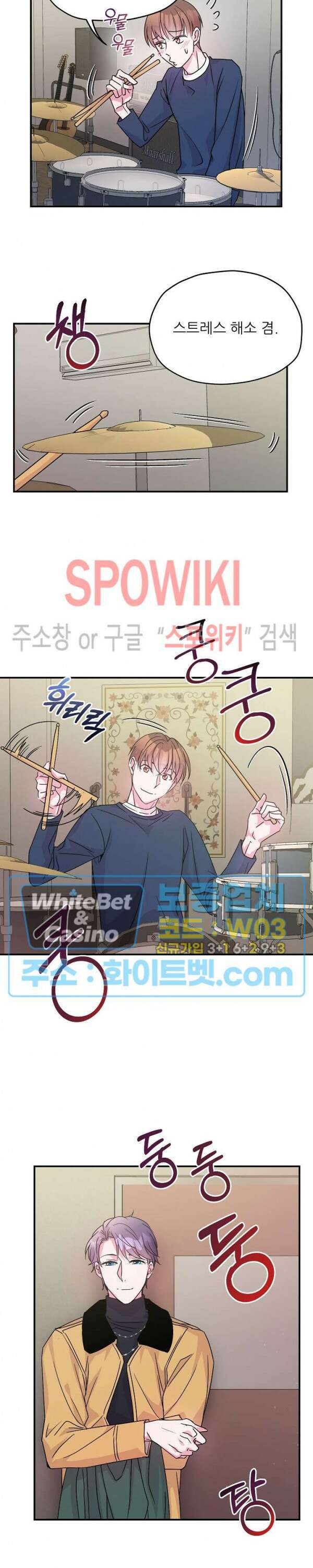 러브 레터 리릭스 10화 21