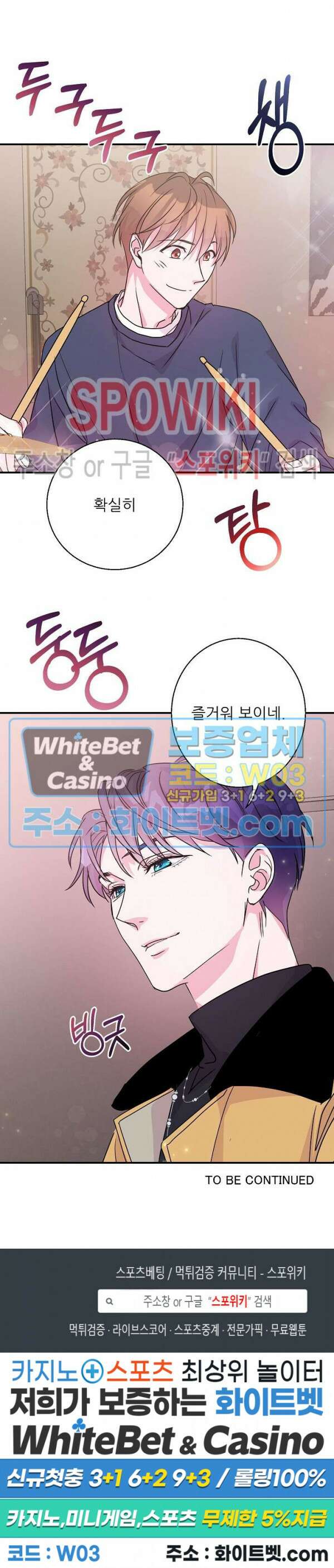 러브 레터 리릭스 10화 22
