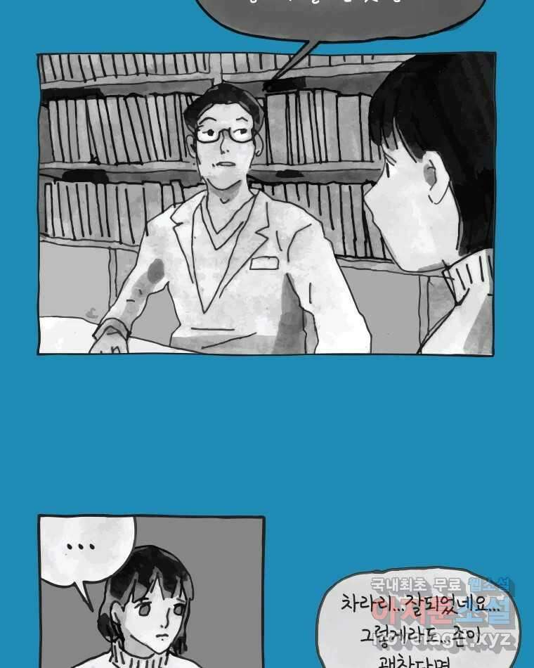 이토록 보통의 400화 흐린 거울을 함부로 닦지 말 것(19) 4