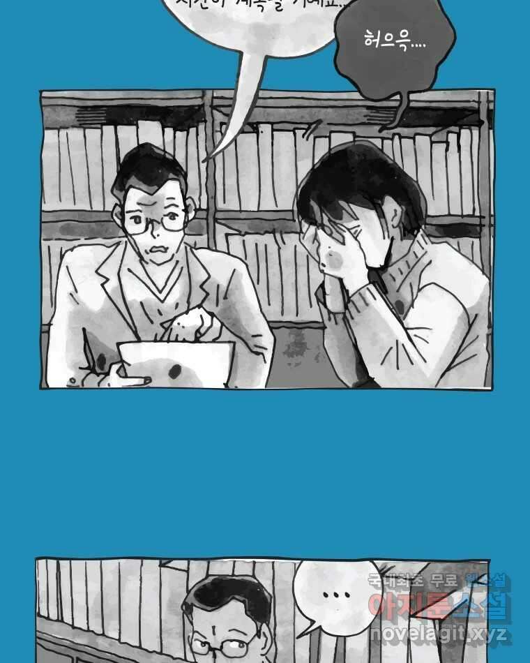 이토록 보통의 400화 흐린 거울을 함부로 닦지 말 것(19) 6