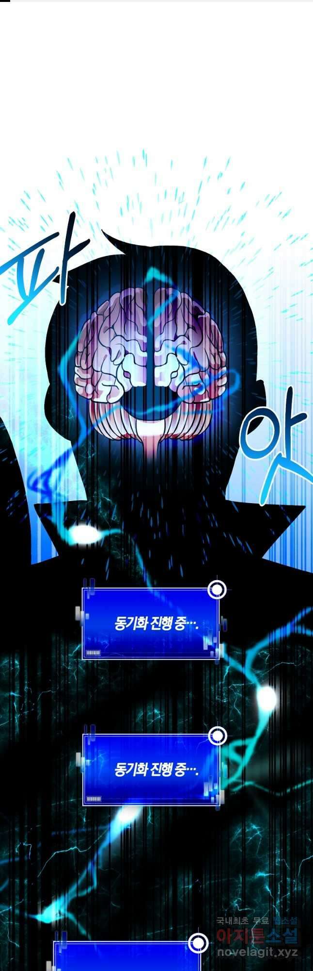 미친 황제가 되어버렸다 24화 1