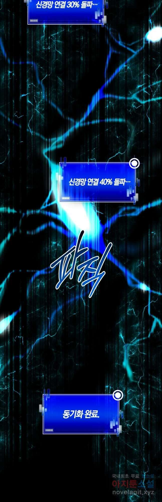 미친 황제가 되어버렸다 24화 2