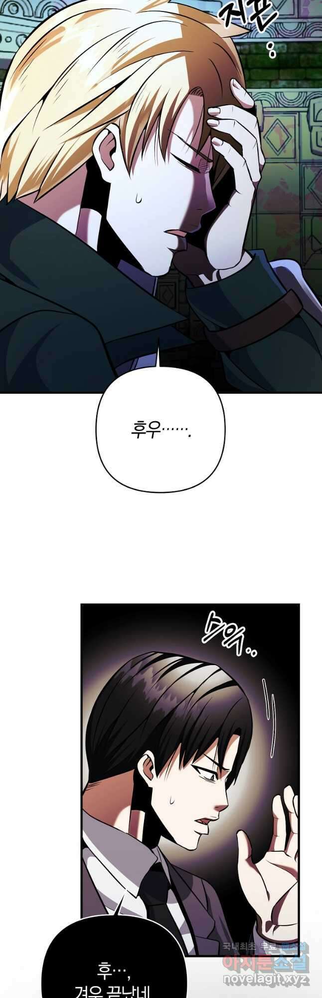 미친 황제가 되어버렸다 24화 4