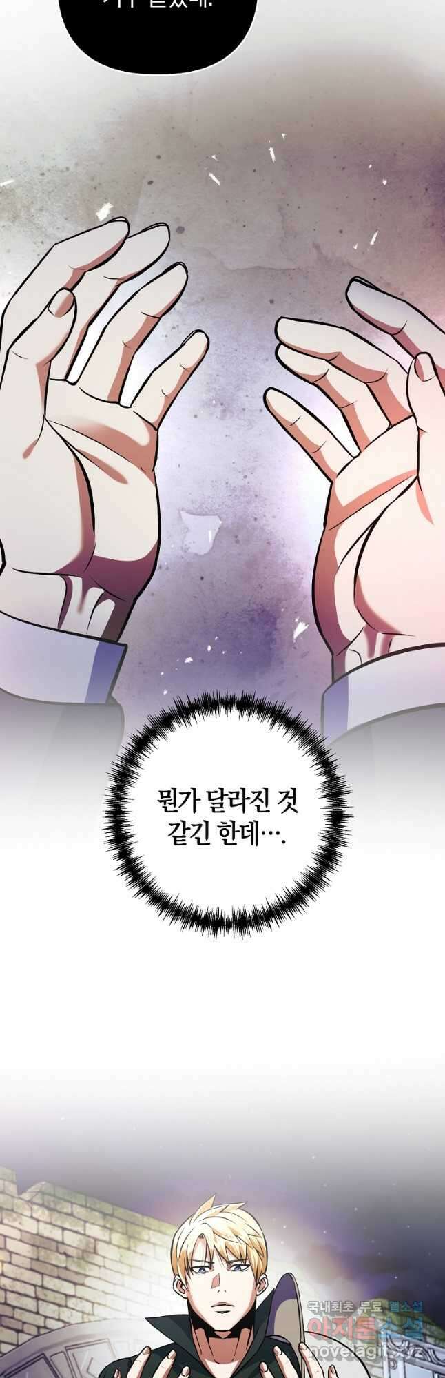 미친 황제가 되어버렸다 24화 5