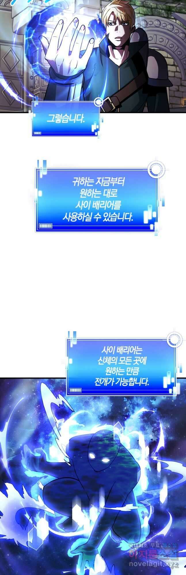 미친 황제가 되어버렸다 24화 12