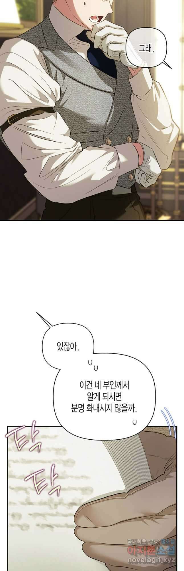 다행인지 불행인지 107화 8