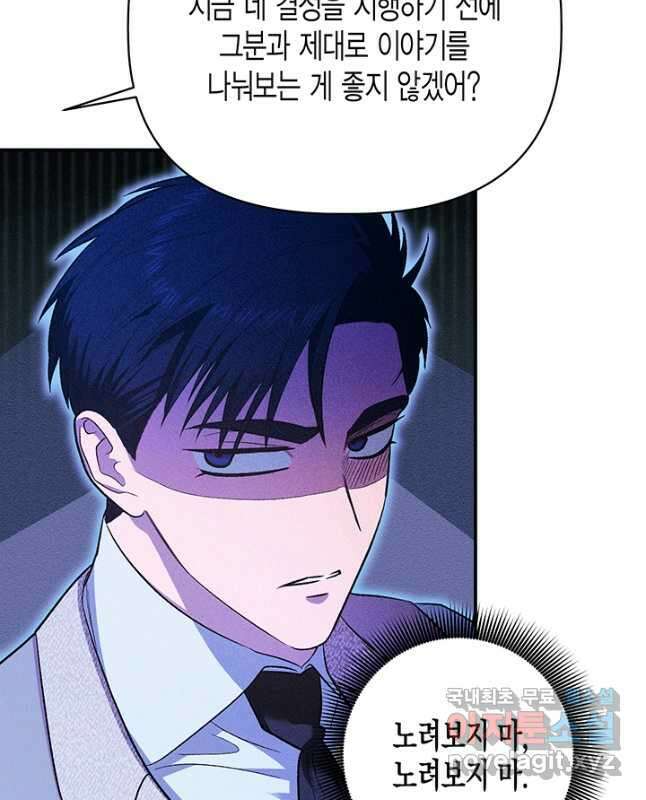 다행인지 불행인지 107화 15
