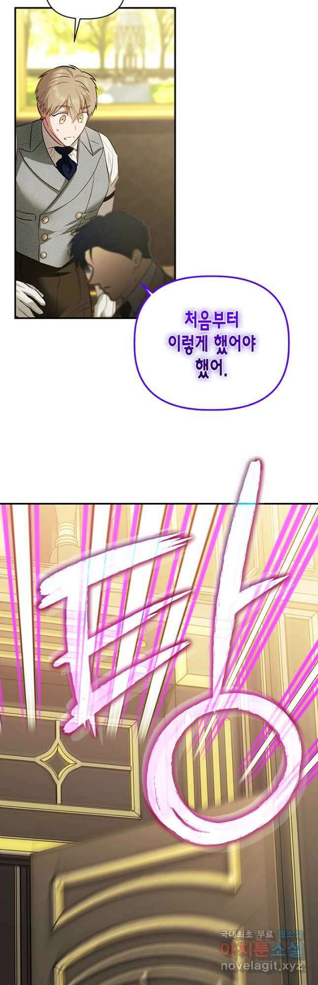 다행인지 불행인지 107화 17