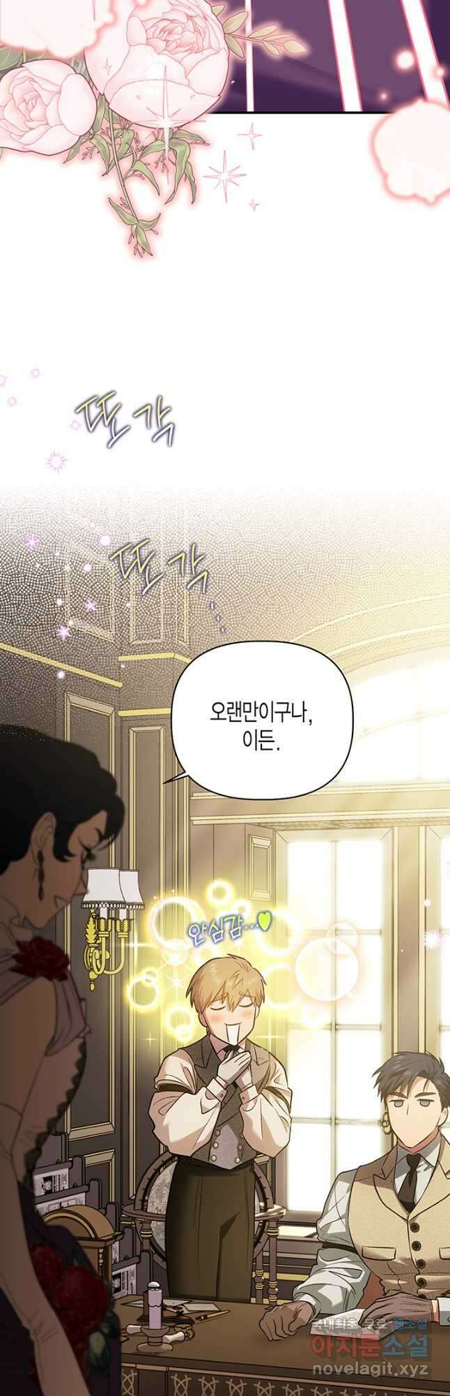 다행인지 불행인지 107화 20