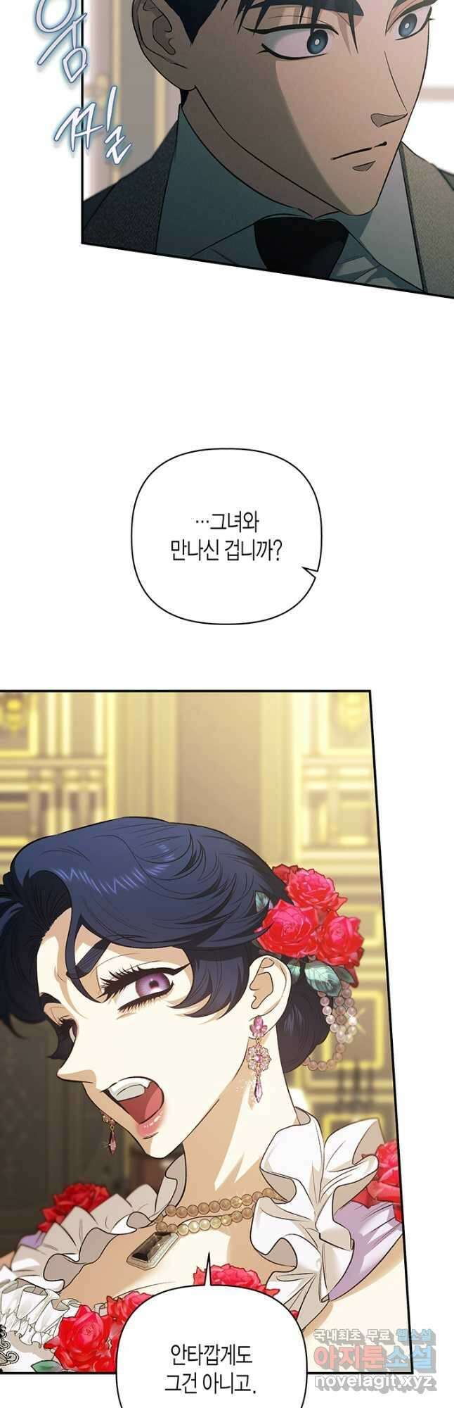 다행인지 불행인지 107화 24