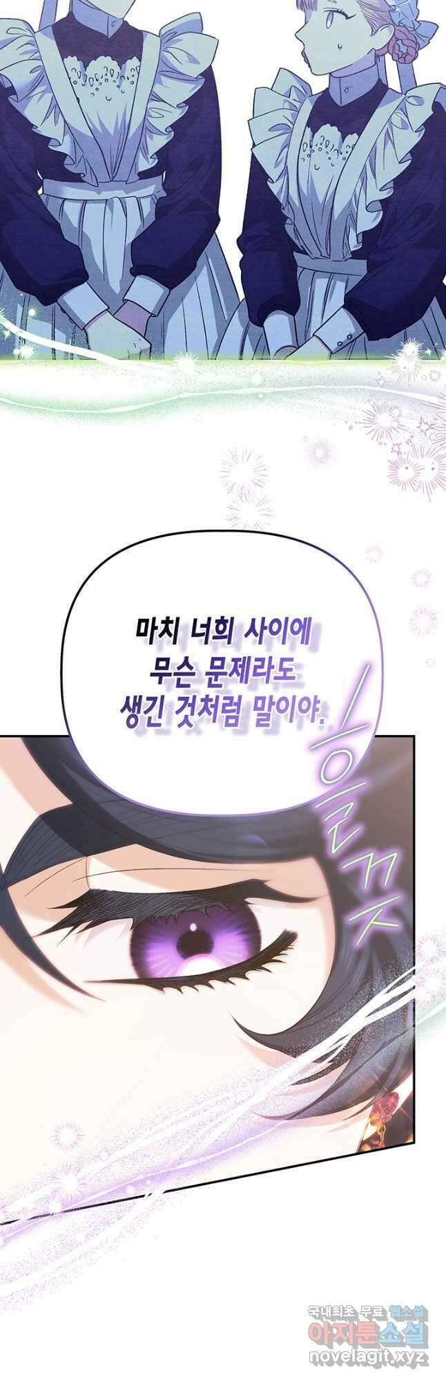 다행인지 불행인지 107화 26