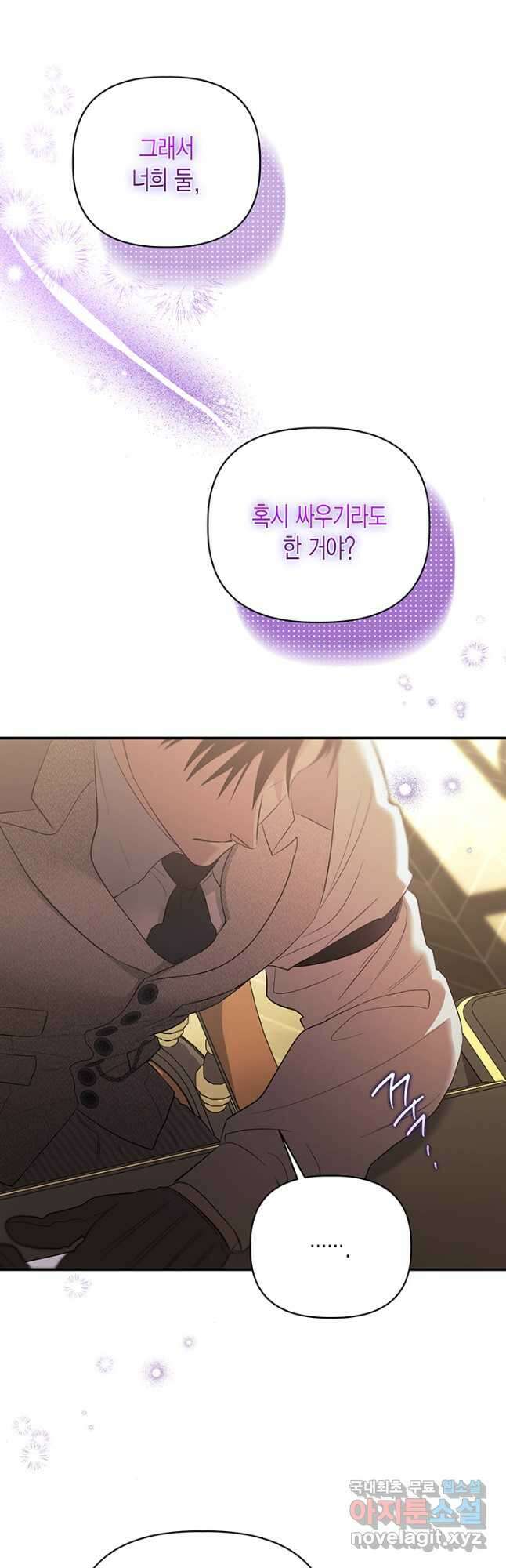 다행인지 불행인지 107화 27