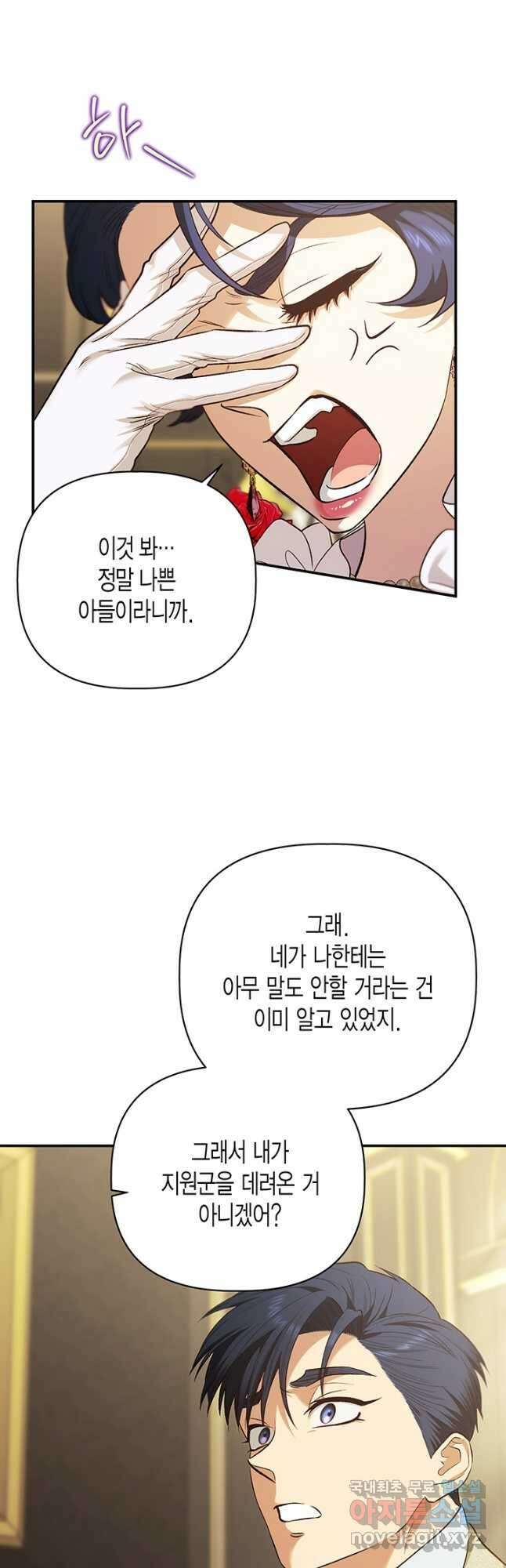 다행인지 불행인지 107화 29
