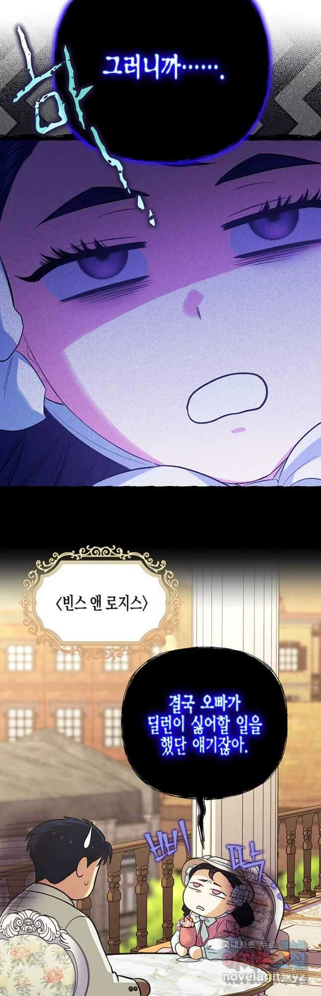 다행인지 불행인지 107화 33