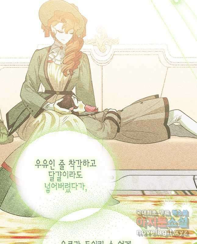 다행인지 불행인지 107화 45