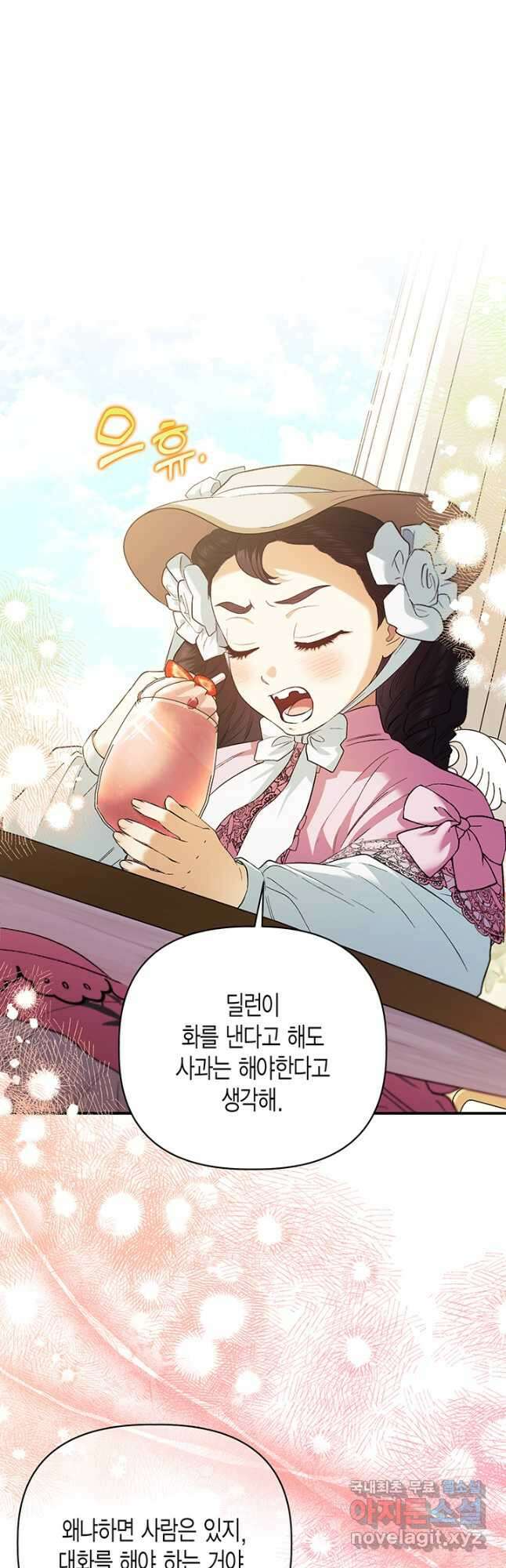 다행인지 불행인지 107화 47