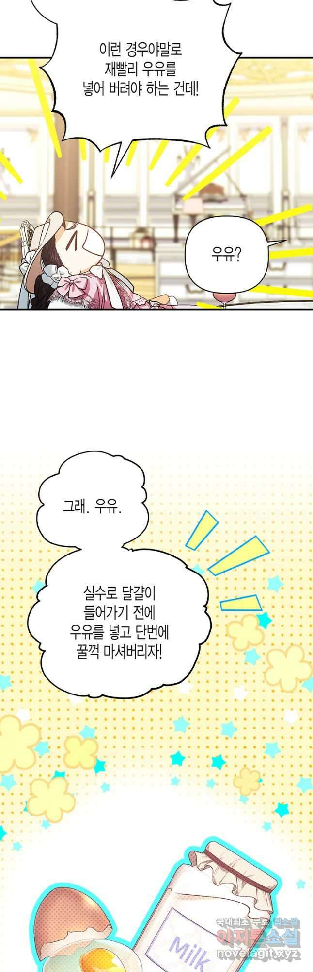 다행인지 불행인지 107화 54