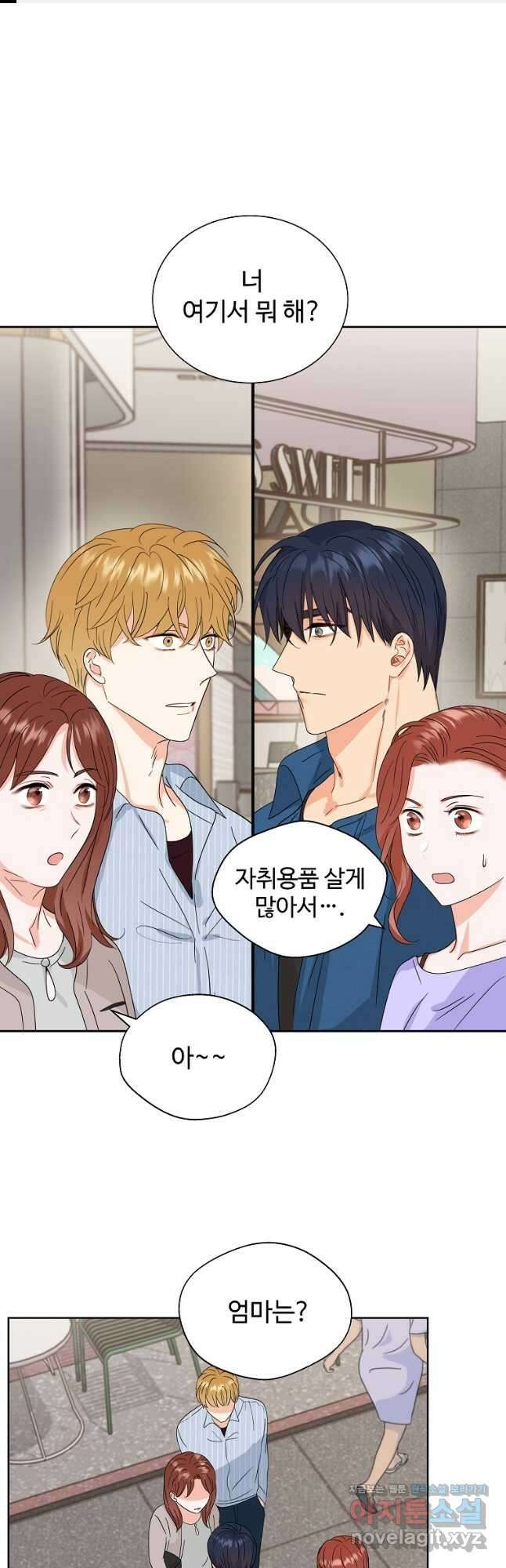 각색남주 56화 1
