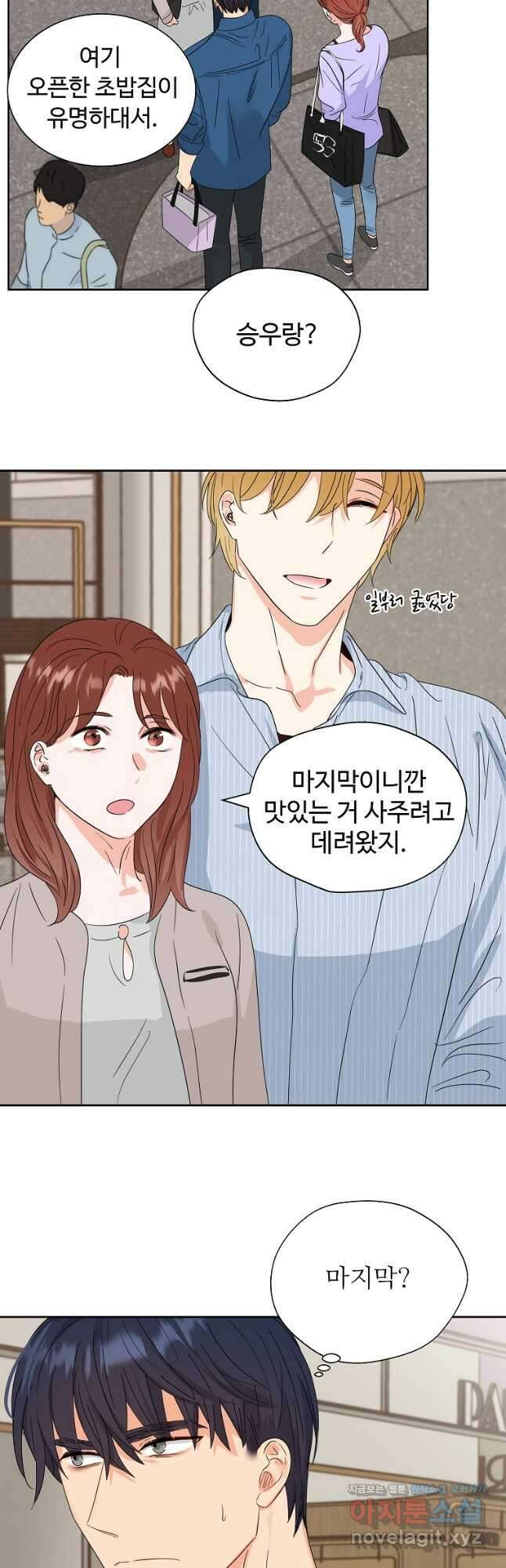 각색남주 56화 2