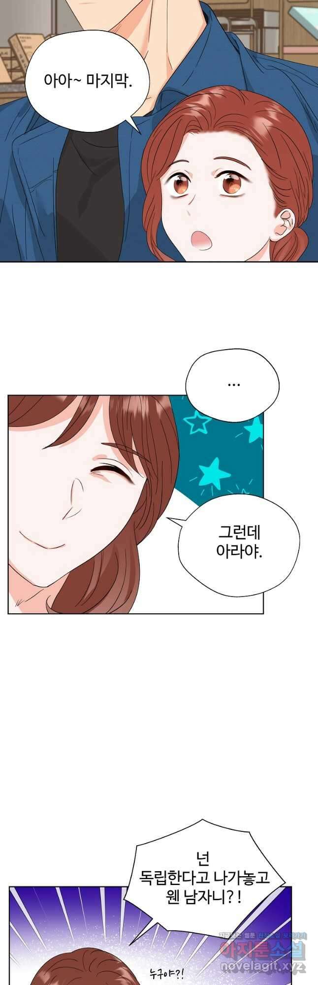 각색남주 56화 3