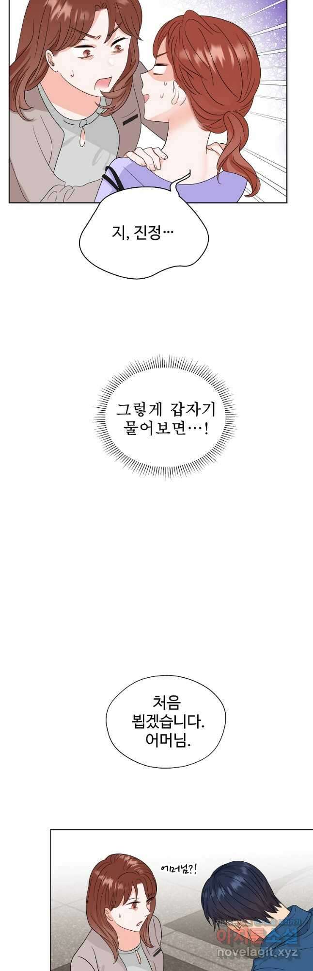 각색남주 56화 4