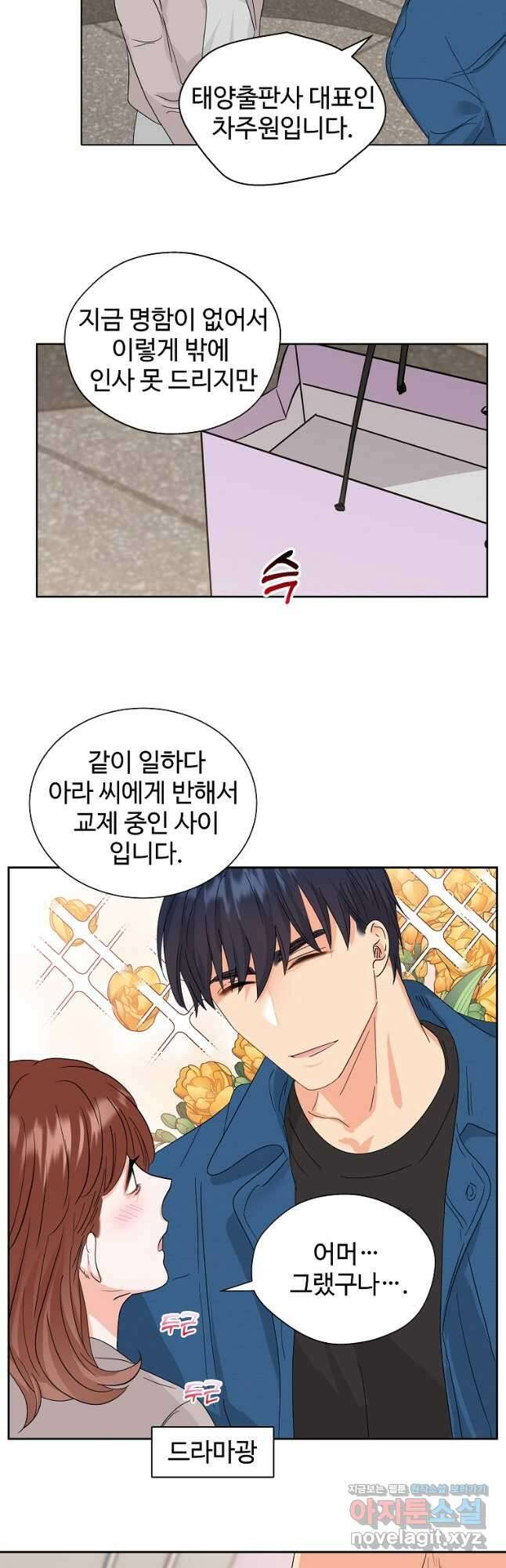 각색남주 56화 5
