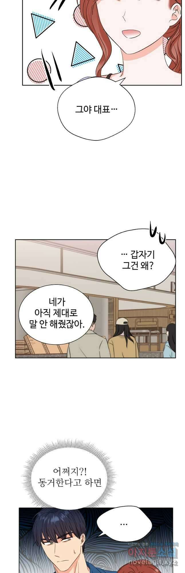 각색남주 56화 9