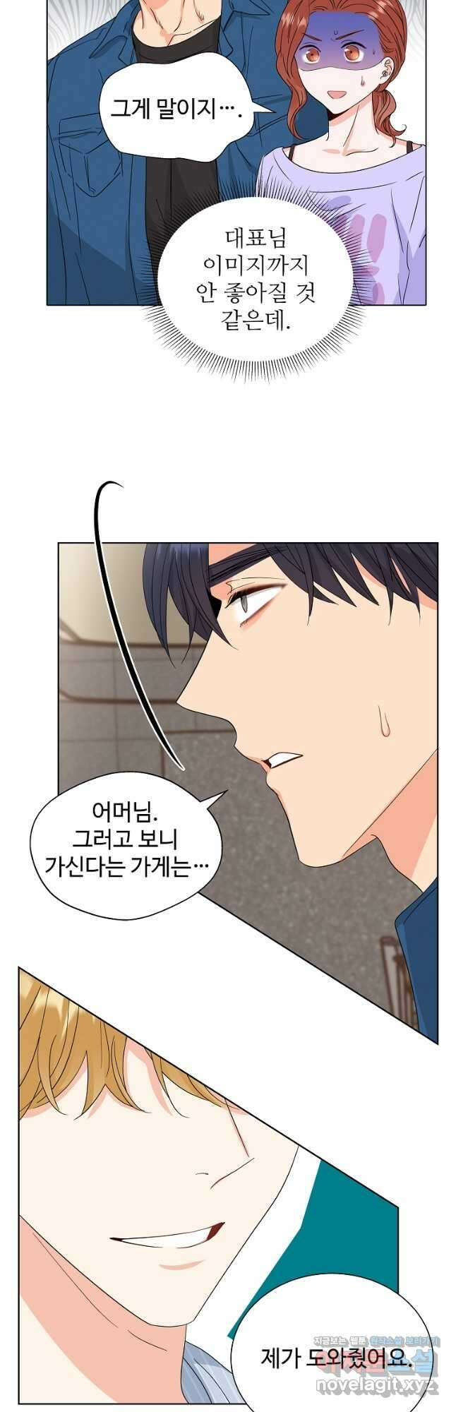 각색남주 56화 10
