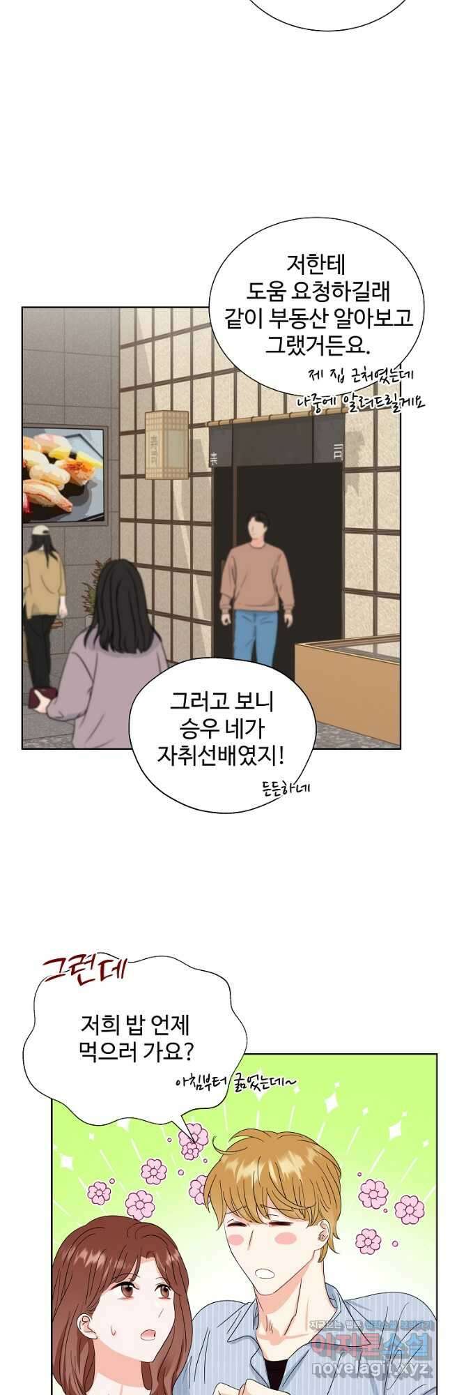 각색남주 56화 11