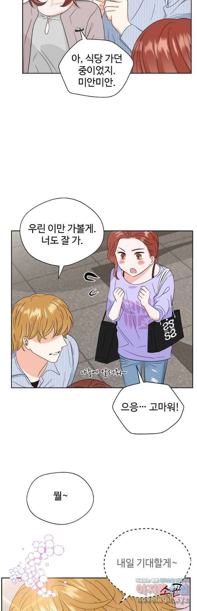 각색남주 56화 12