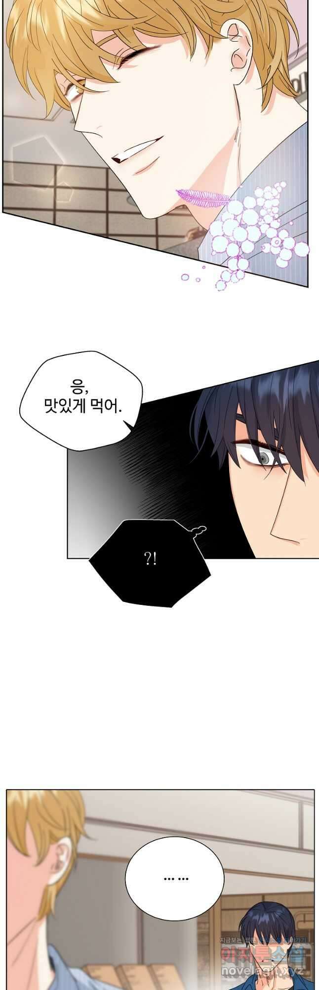 각색남주 56화 13