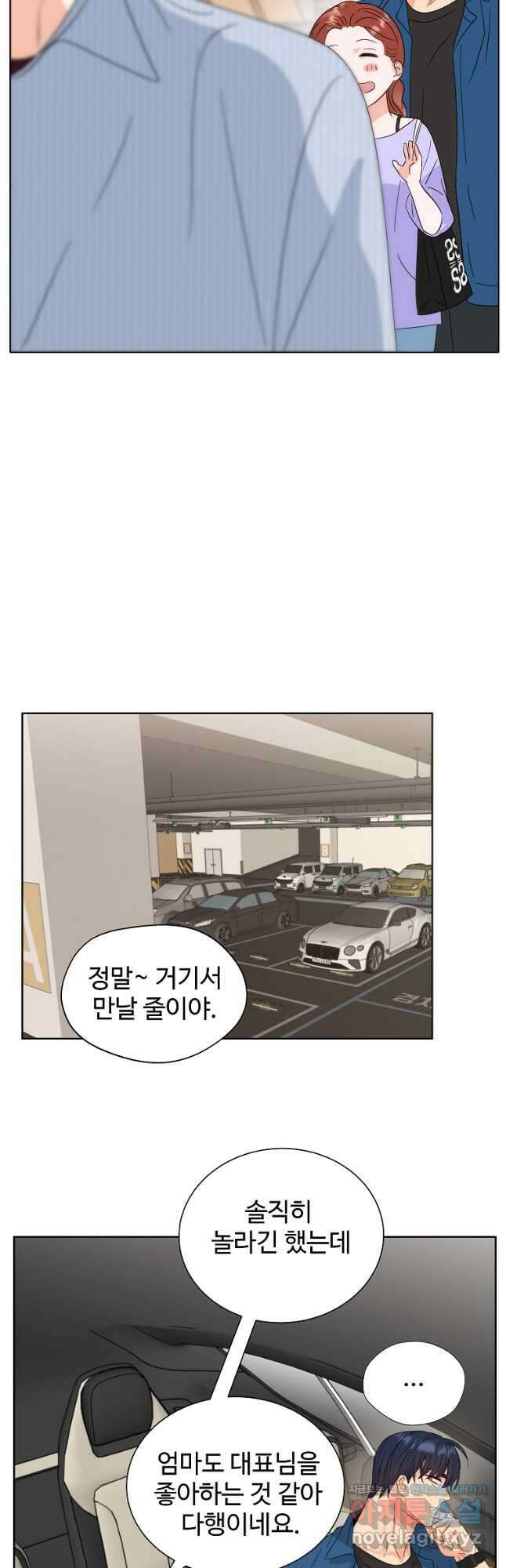 각색남주 56화 14
