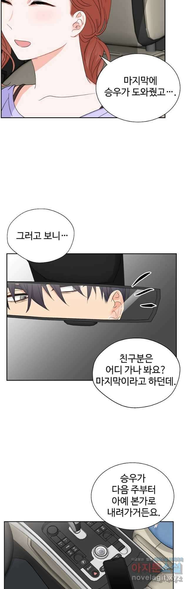 각색남주 56화 16