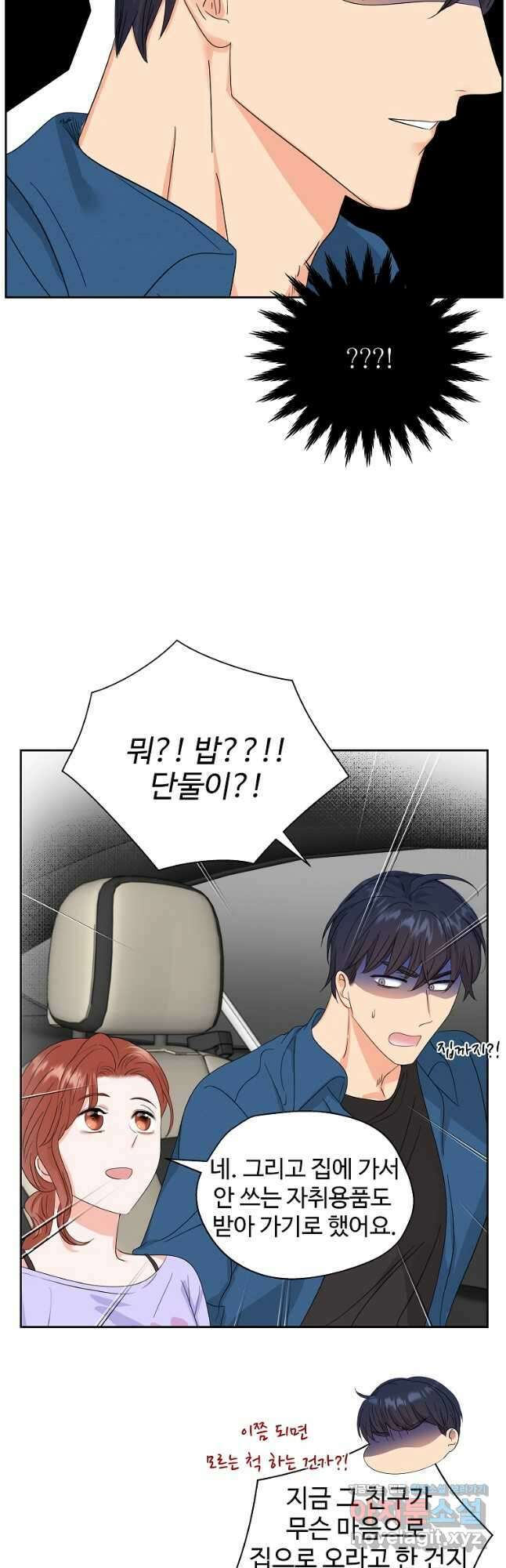 각색남주 56화 18