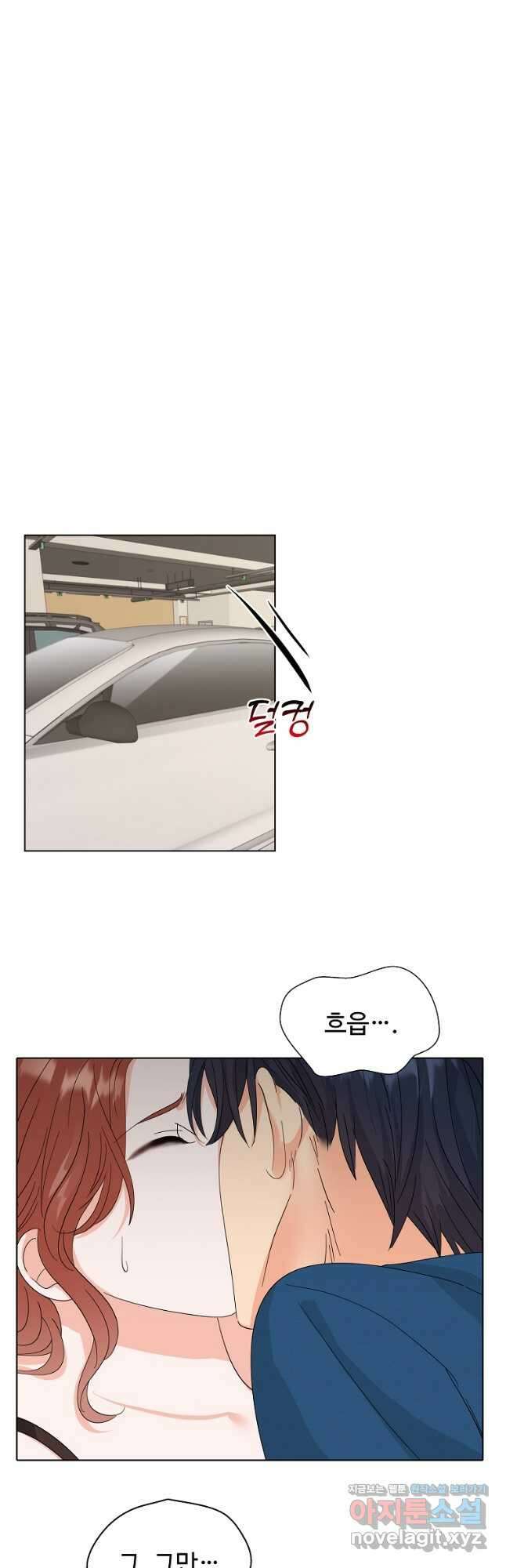 각색남주 56화 21