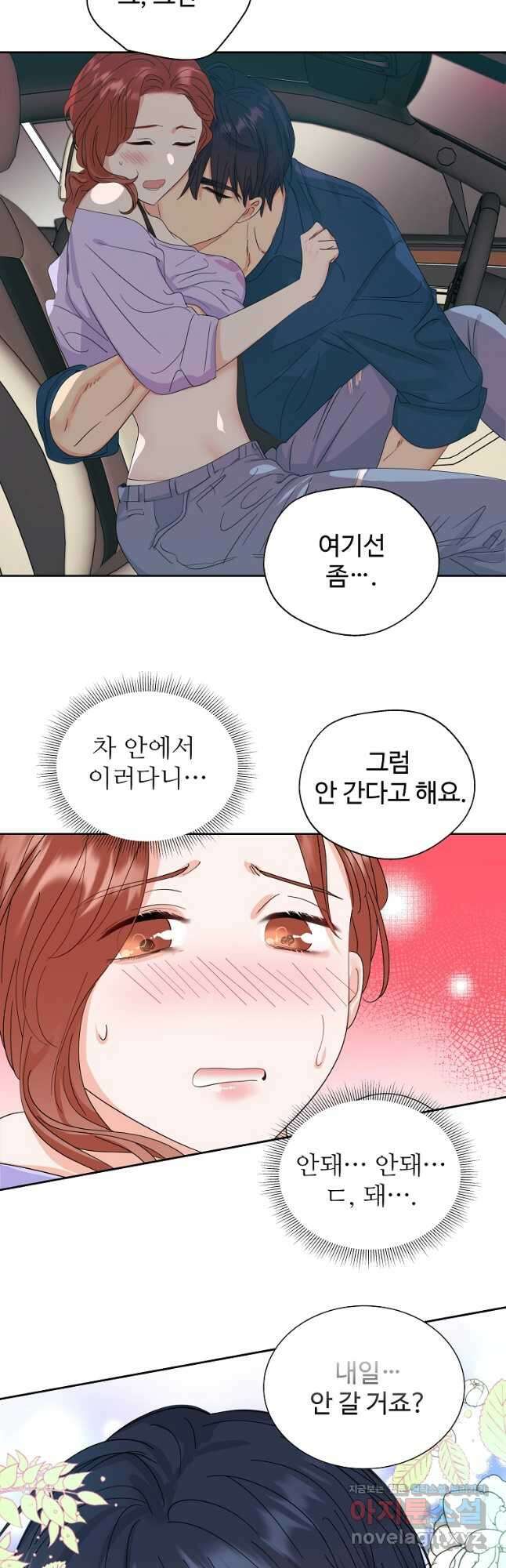 각색남주 56화 22