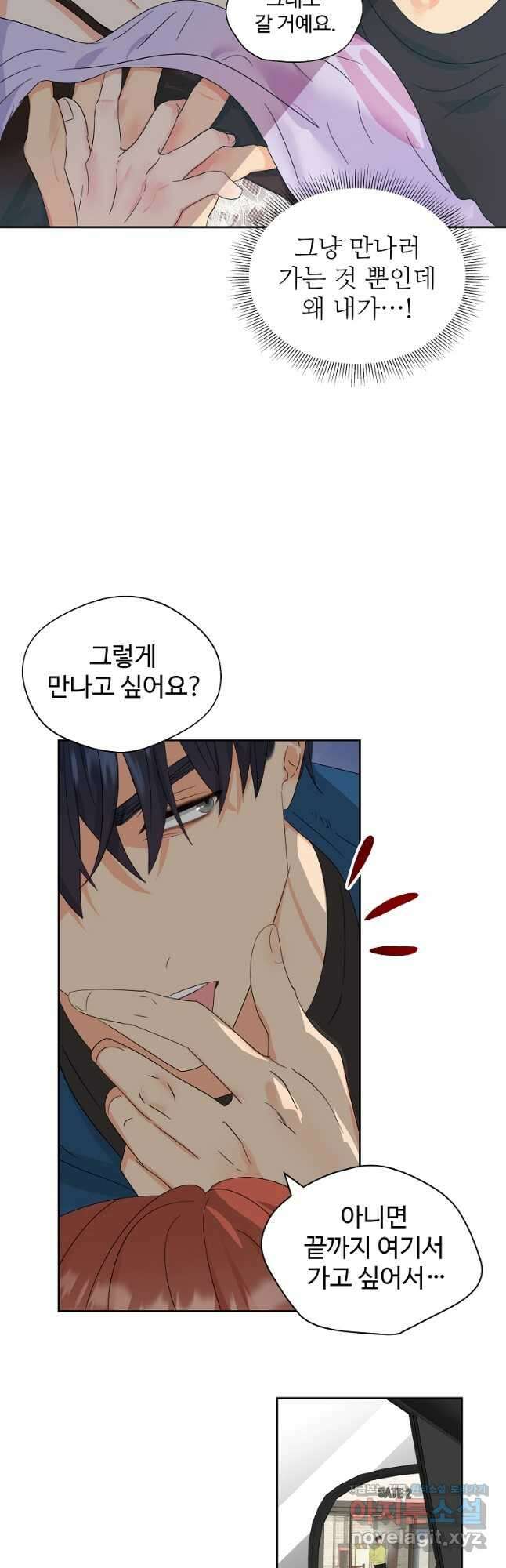 각색남주 56화 24