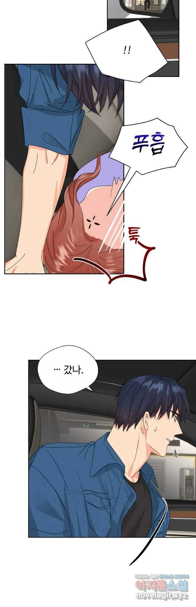 각색남주 56화 25