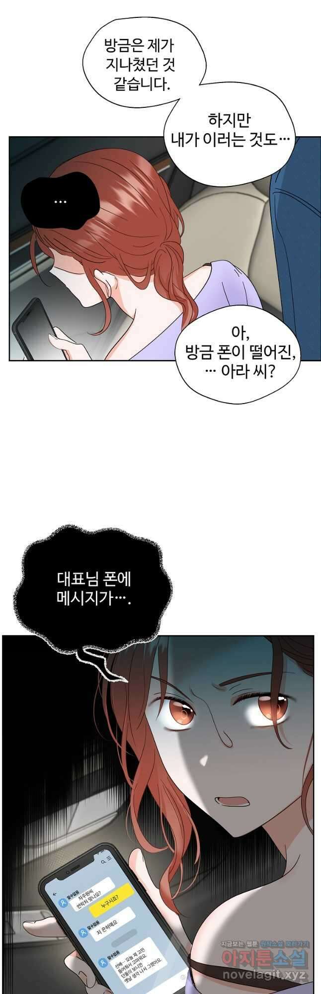각색남주 56화 26