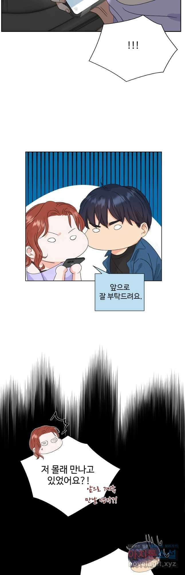 각색남주 56화 27