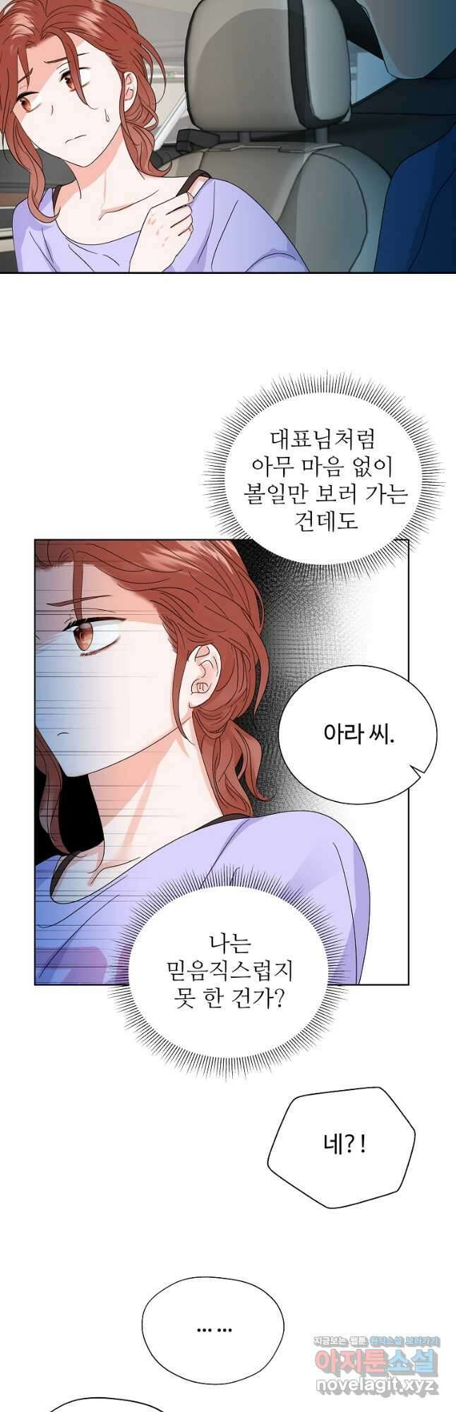 각색남주 56화 29