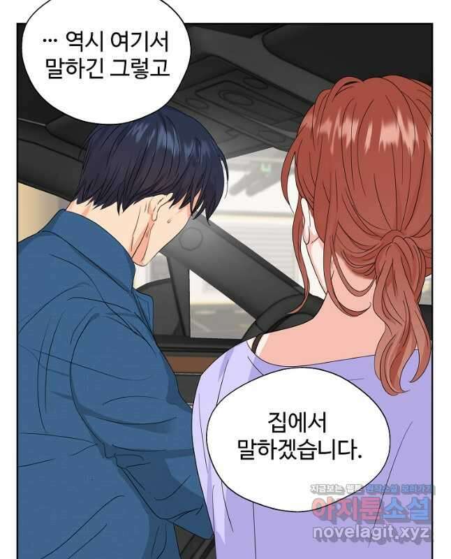 각색남주 56화 30