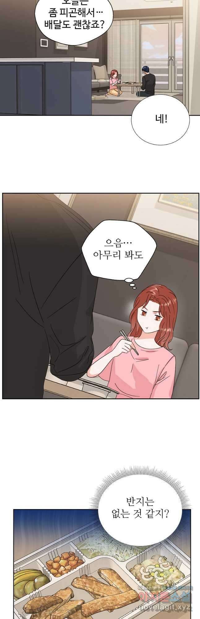 각색남주 56화 32
