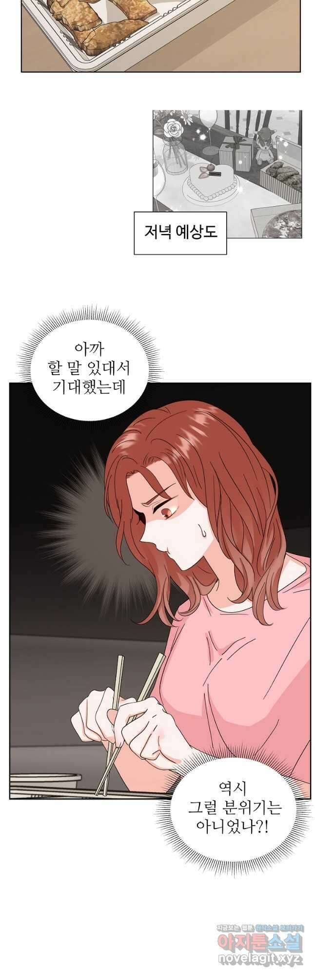 각색남주 56화 33