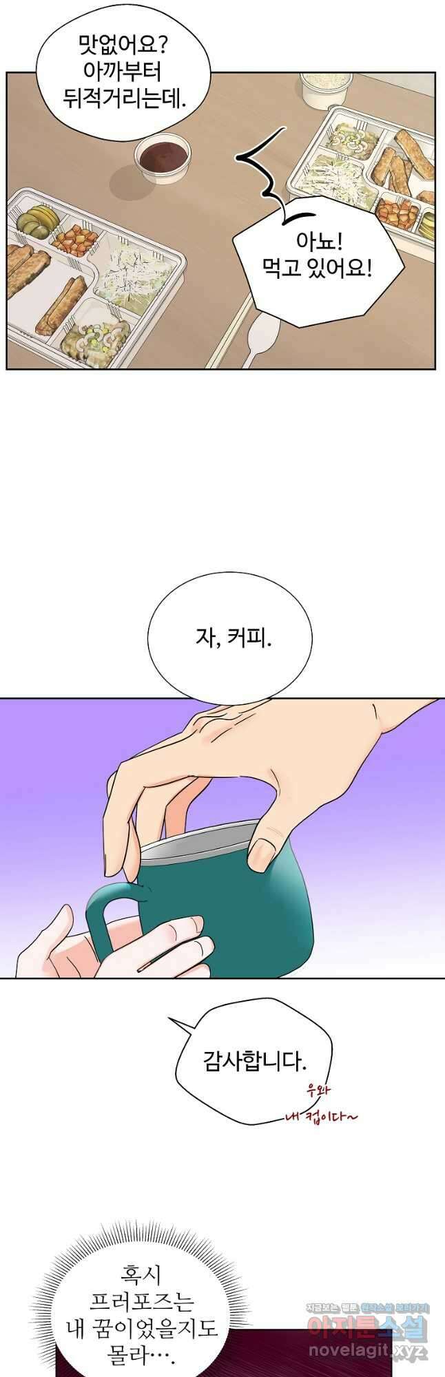 각색남주 56화 34