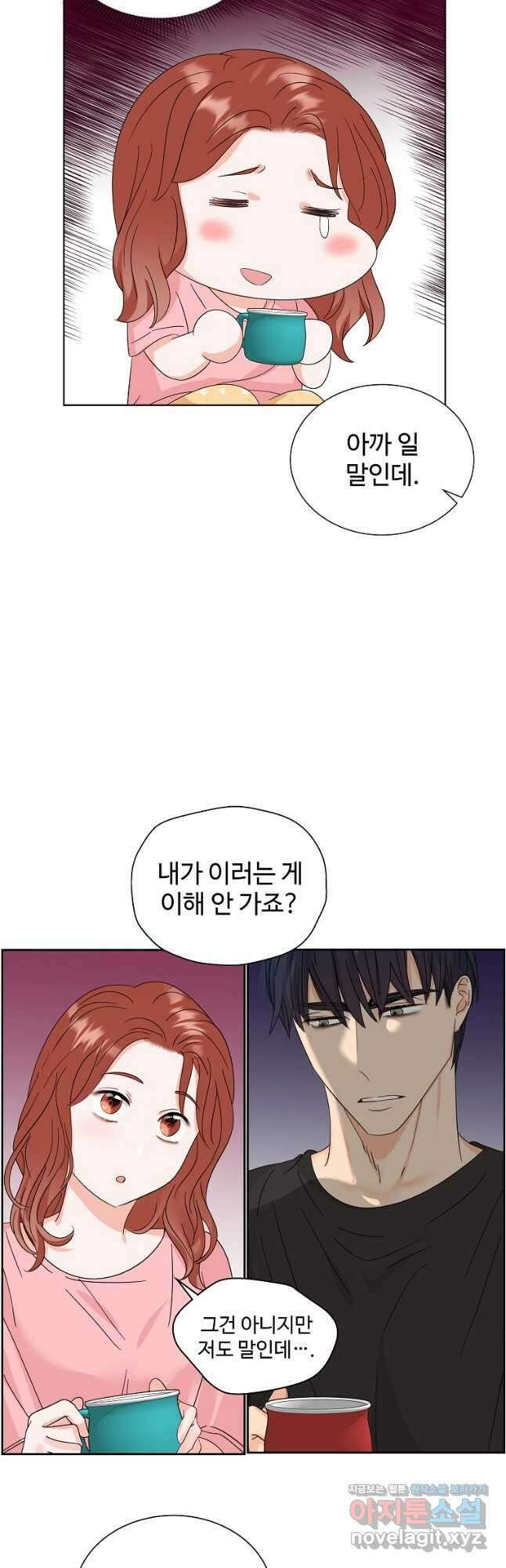 각색남주 56화 35