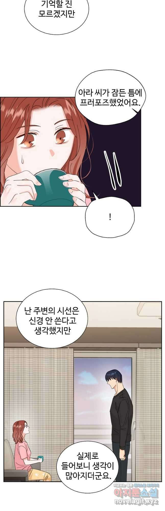 각색남주 56화 36