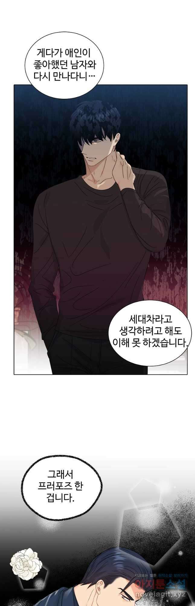 각색남주 56화 37