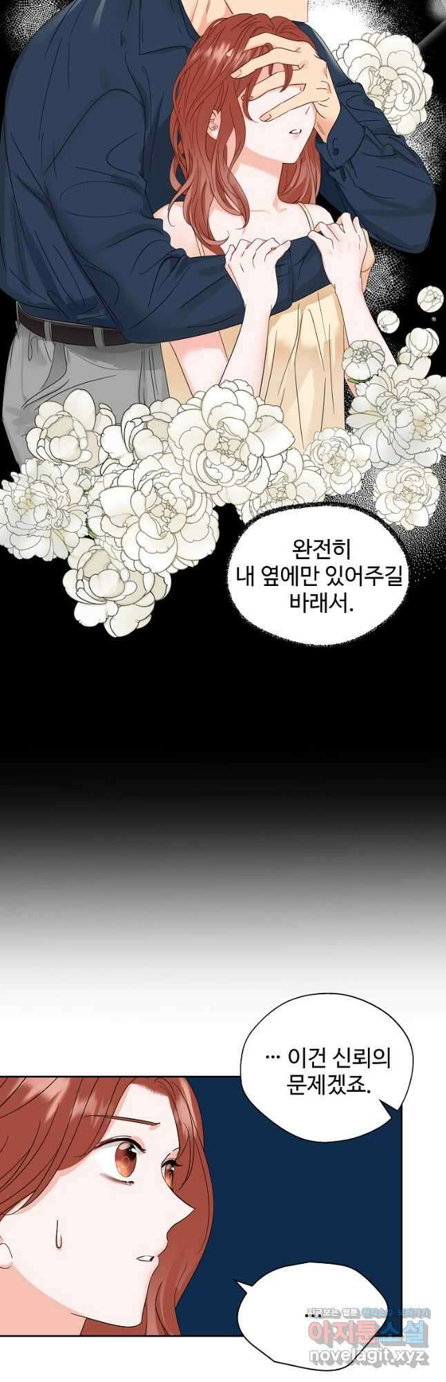 각색남주 56화 38