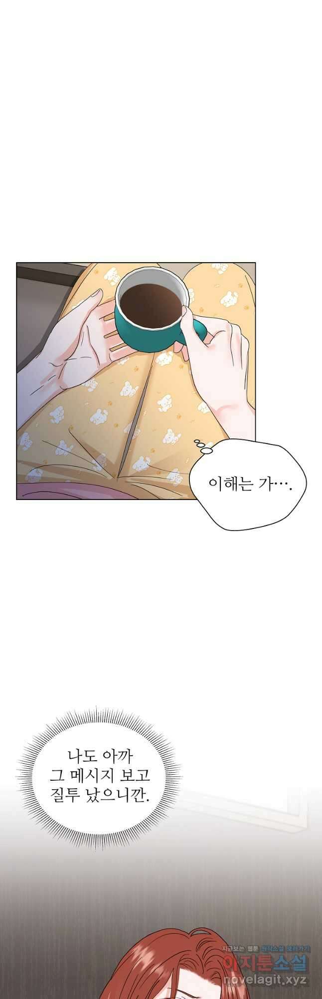 각색남주 56화 39
